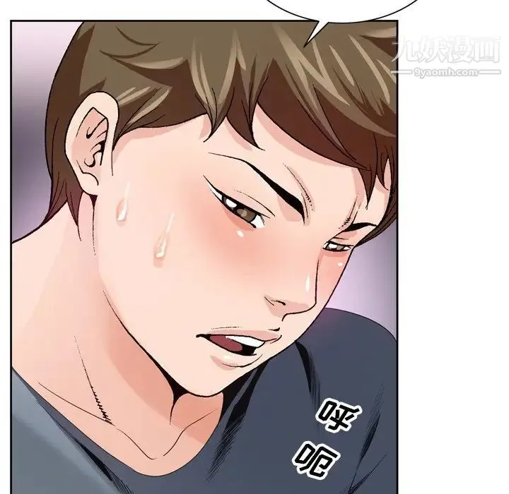 哥哥怀中的初恋 第3话 第29页