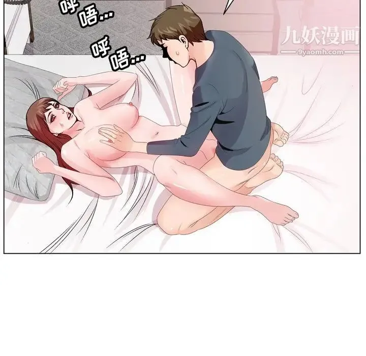 哥哥怀中的初恋 第3话 第18页