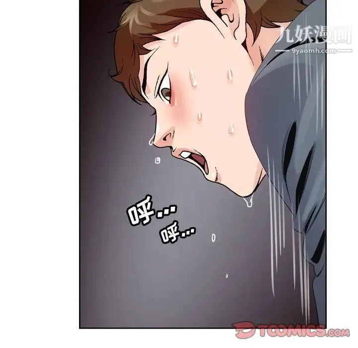 哥哥怀中的初恋 第3话 第62页