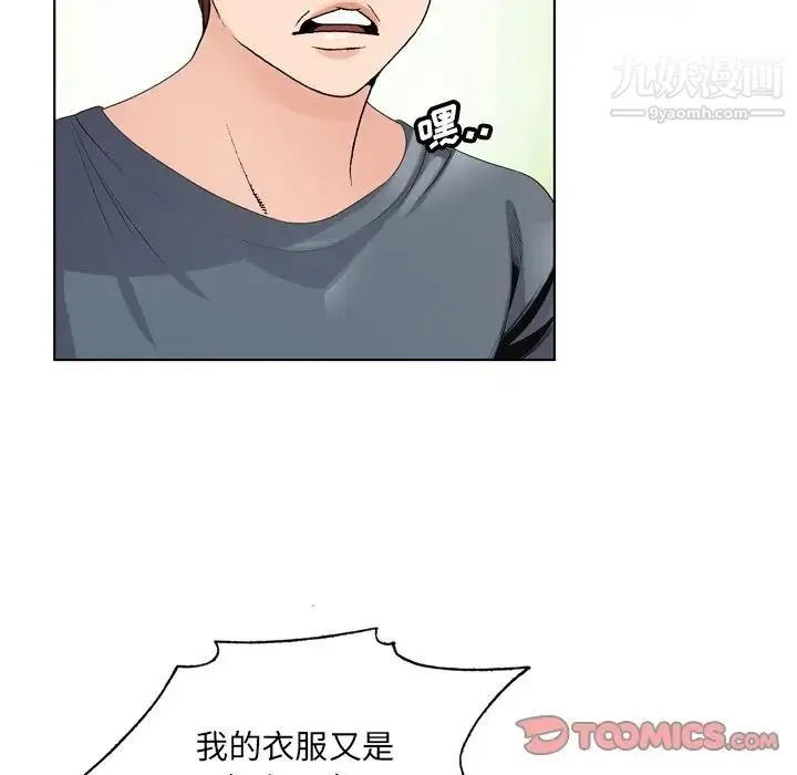 哥哥怀中的初恋 第3话 第86页