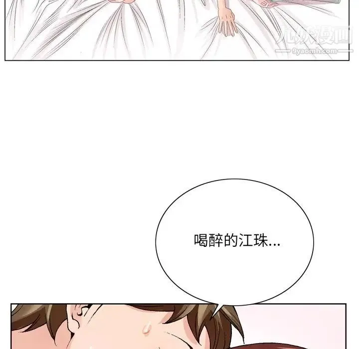 哥哥怀中的初恋 第3话 第36页