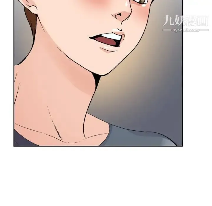 哥哥怀中的初恋 第3话 第99页