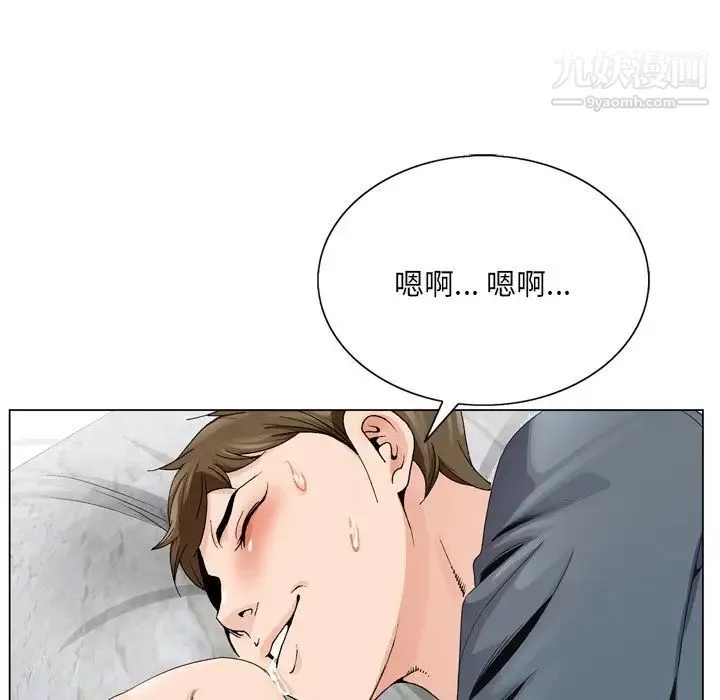哥哥怀中的初恋 第3话 第81页