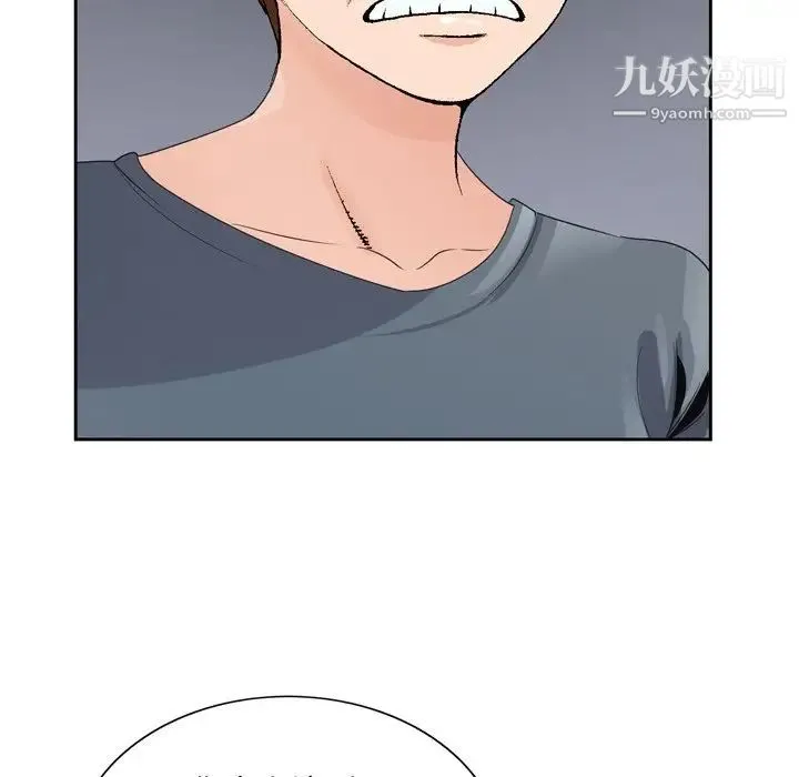 哥哥怀中的初恋 第3话 第91页