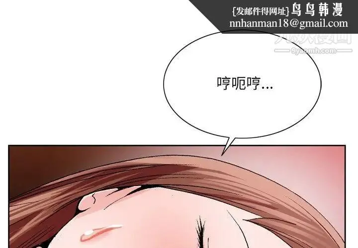 哥哥怀中的初恋 第3话 第1页
