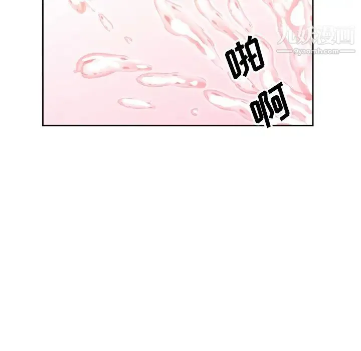 哥哥怀中的初恋 第3话 第33页
