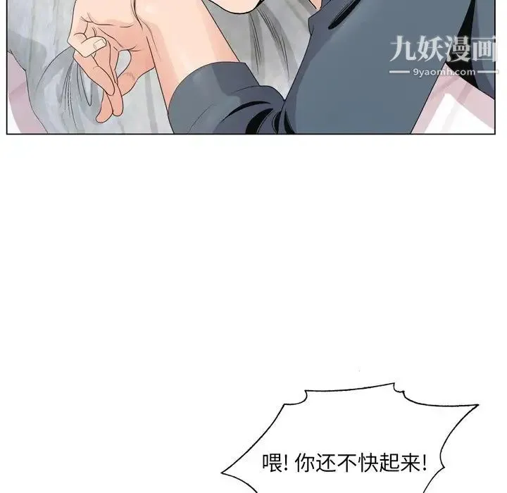 哥哥怀中的初恋 第3话 第82页