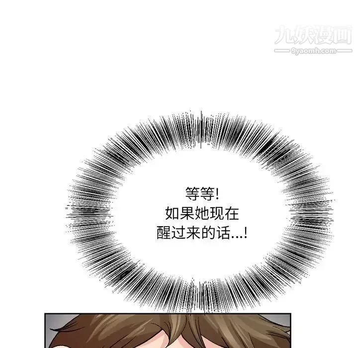哥哥怀中的初恋 第3话 第7页
