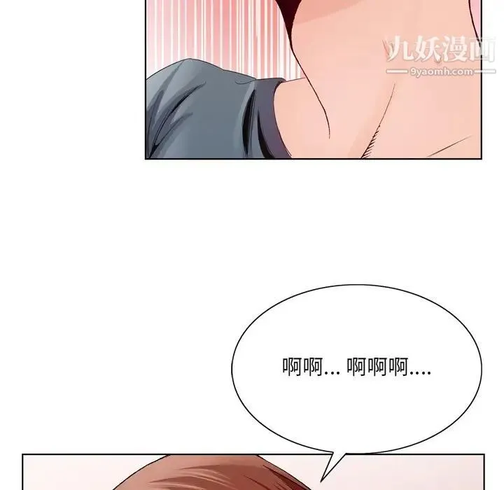 哥哥怀中的初恋 第3话 第73页
