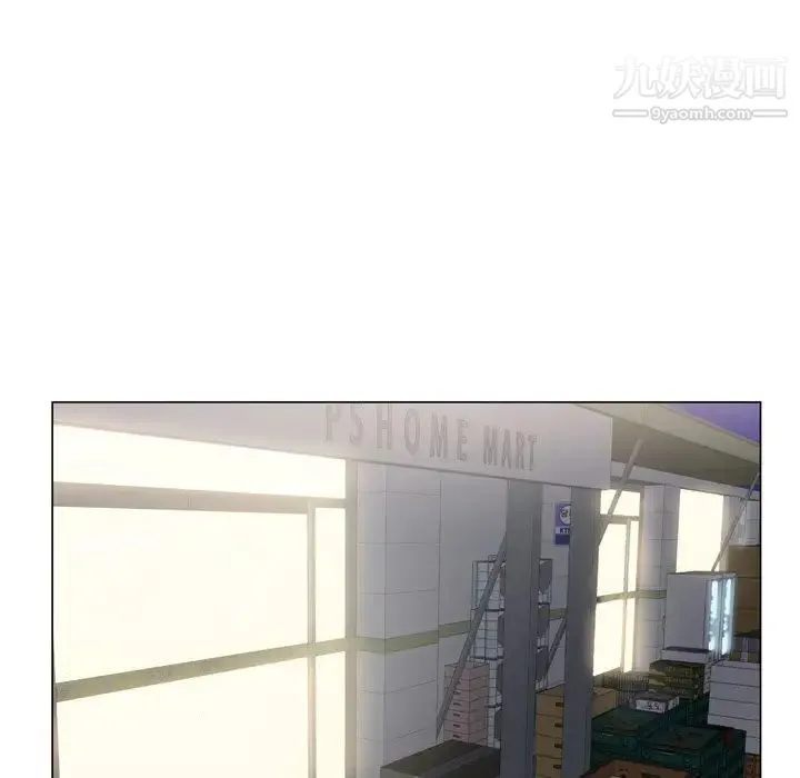 哥哥怀中的初恋 第3话 第47页