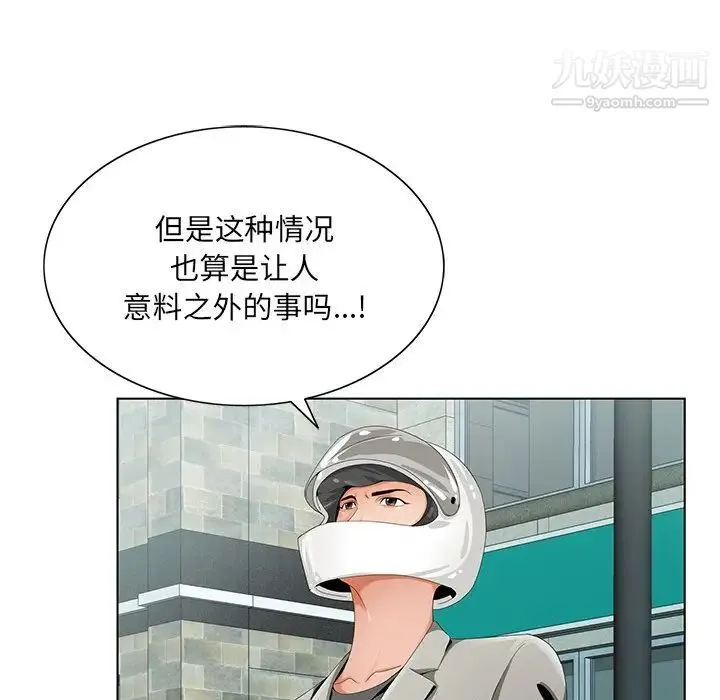 哥哥怀中的初恋 第19话 第21页