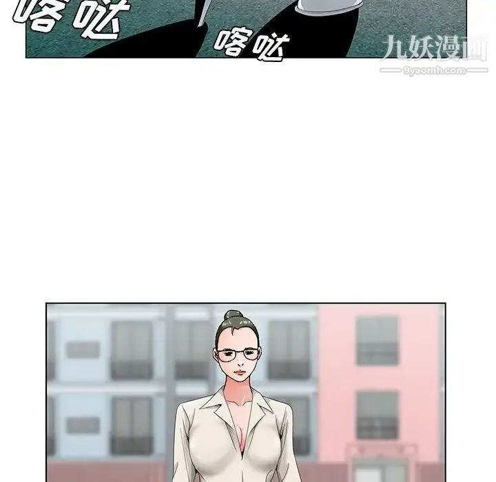 哥哥怀中的初恋 第19话 第26页