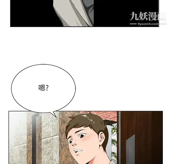 哥哥怀中的初恋 第19话 第80页