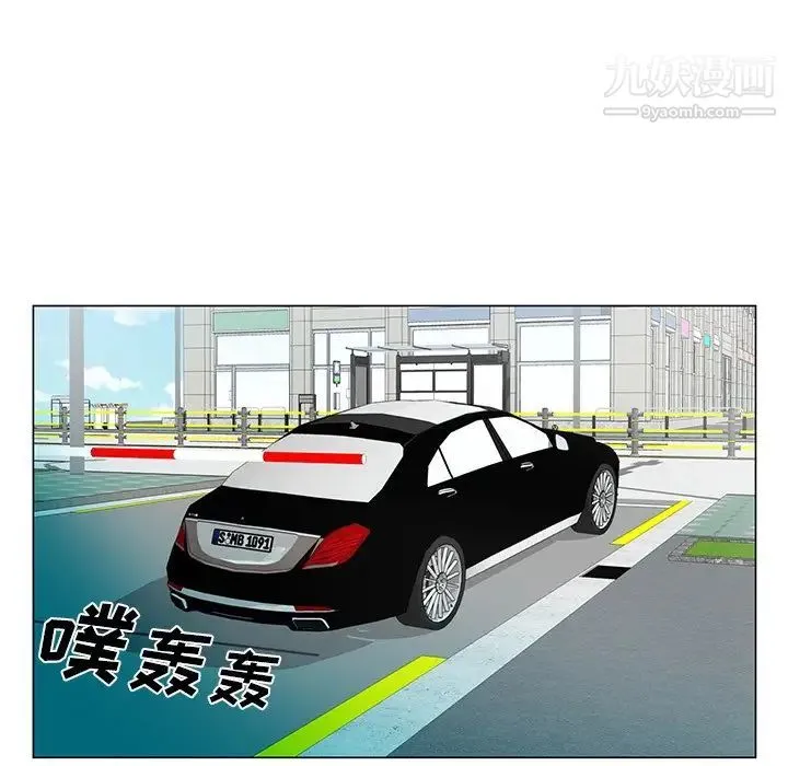 哥哥怀中的初恋 第19话 第35页