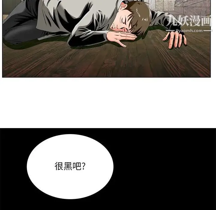 哥哥怀中的初恋 第19话 第89页