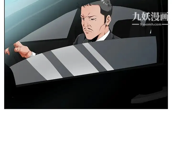 哥哥怀中的初恋 第19话 第33页