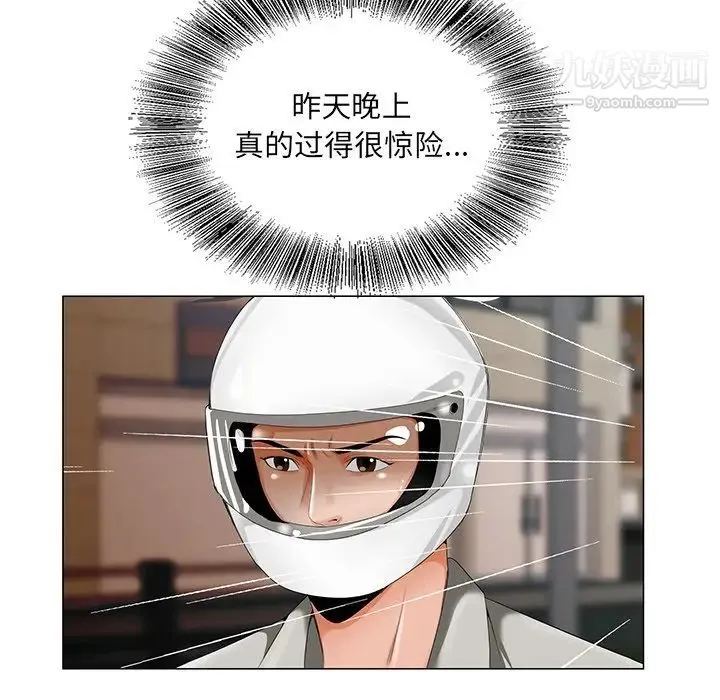 哥哥怀中的初恋 第19话 第13页