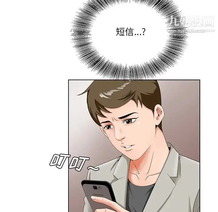 哥哥怀中的初恋 第19话 第66页