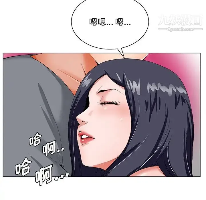 哥哥怀中的初恋 第19话 第6页