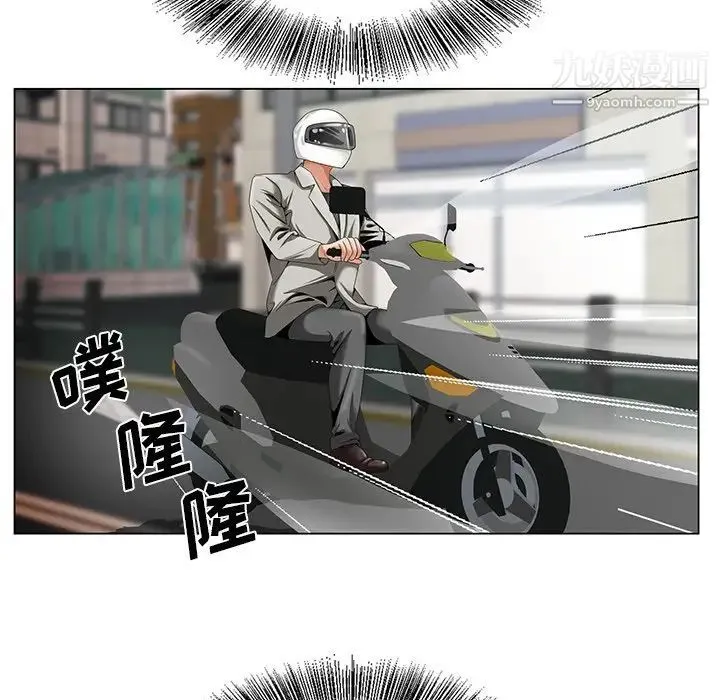 哥哥怀中的初恋 第19话 第12页