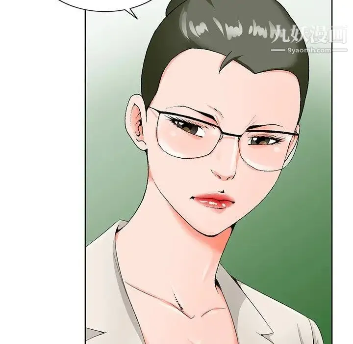 哥哥怀中的初恋 第19话 第57页