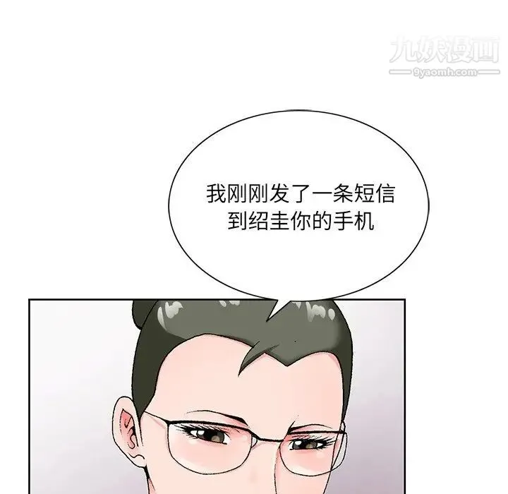 哥哥怀中的初恋 第19话 第64页