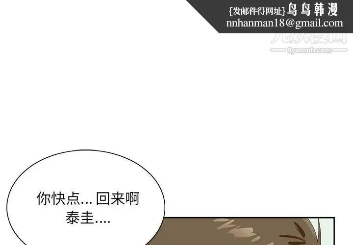 哥哥怀中的初恋 第19话 第1页