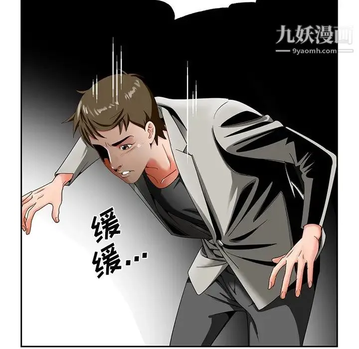 哥哥怀中的初恋 第19话 第86页