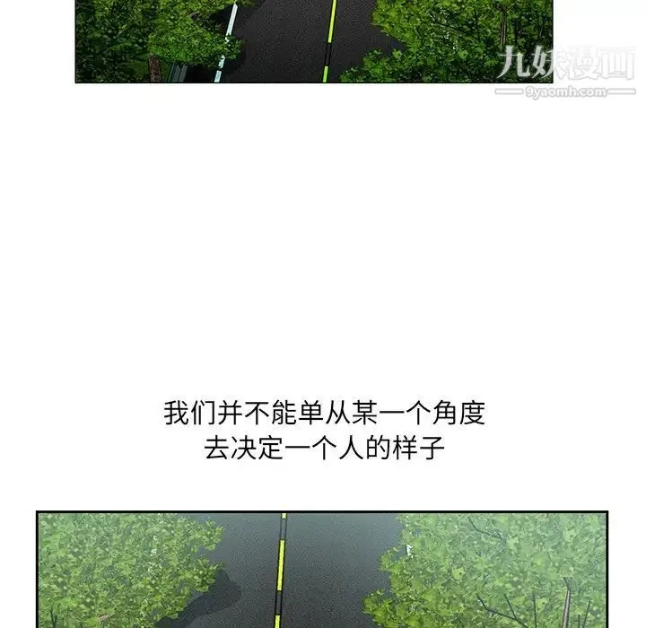 哥哥怀中的初恋 第19话 第73页