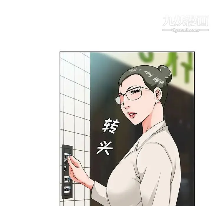 哥哥怀中的初恋 第19话 第40页