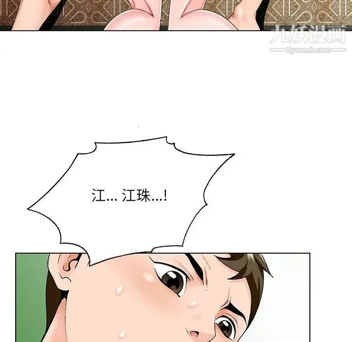 哥哥怀中的初恋 第19话 第94页