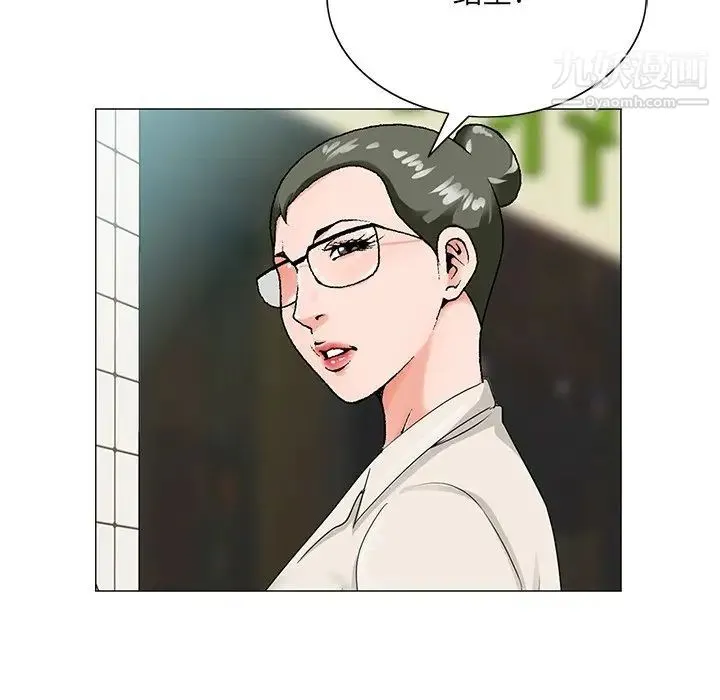 哥哥怀中的初恋 第19话 第42页