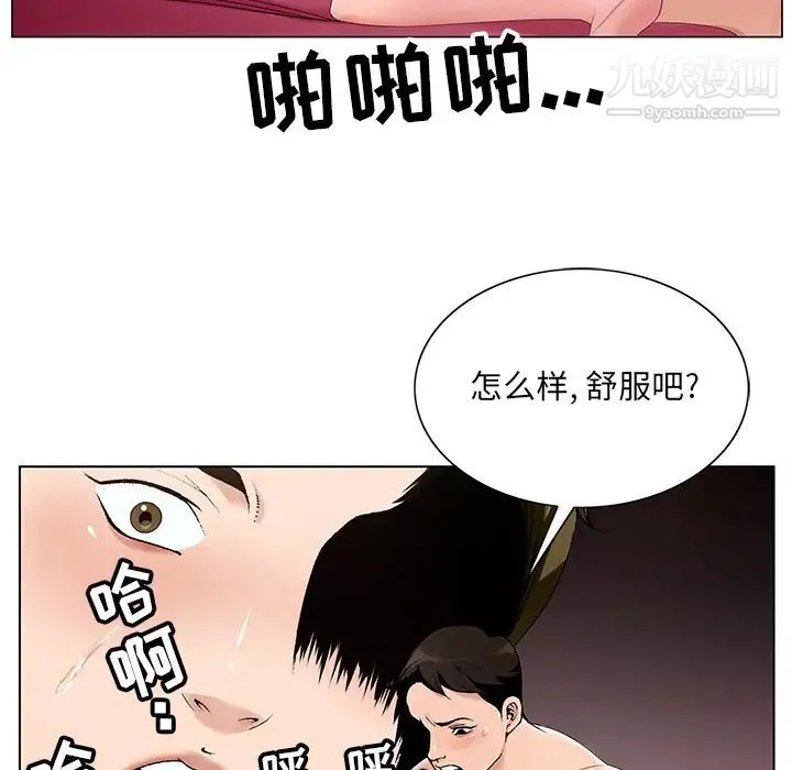 哥哥怀中的初恋 第1话 第25页