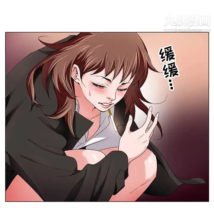 哥哥怀中的初恋 第1话 第150页