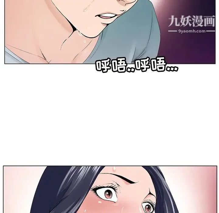 哥哥怀中的初恋 第1话 第37页