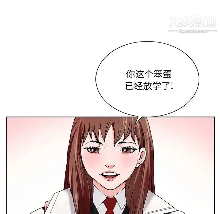 哥哥怀中的初恋 第1话 第55页