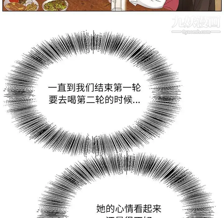 哥哥怀中的初恋 第1话 第119页