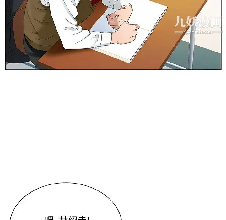 哥哥怀中的初恋 第1话 第53页