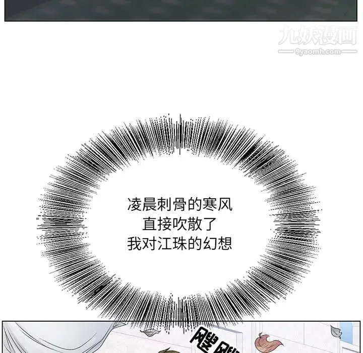 哥哥怀中的初恋 第1话 第103页