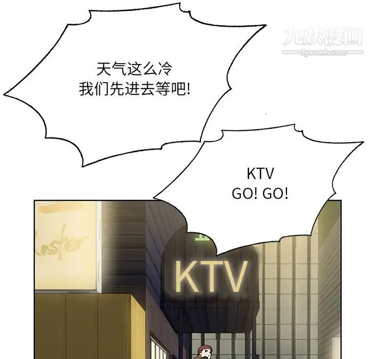 哥哥怀中的初恋 第1话 第132页