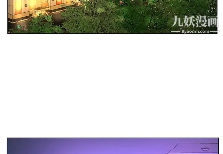 哥哥怀中的初恋 第1话 第4页