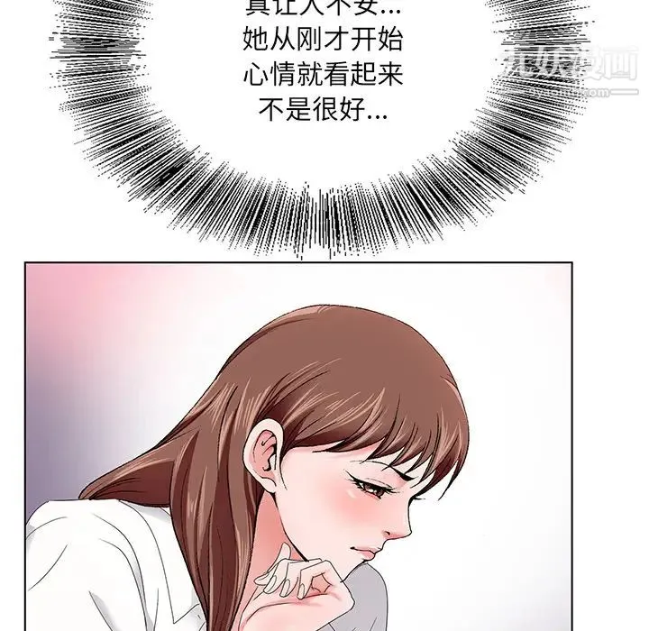 哥哥怀中的初恋 第1话 第136页