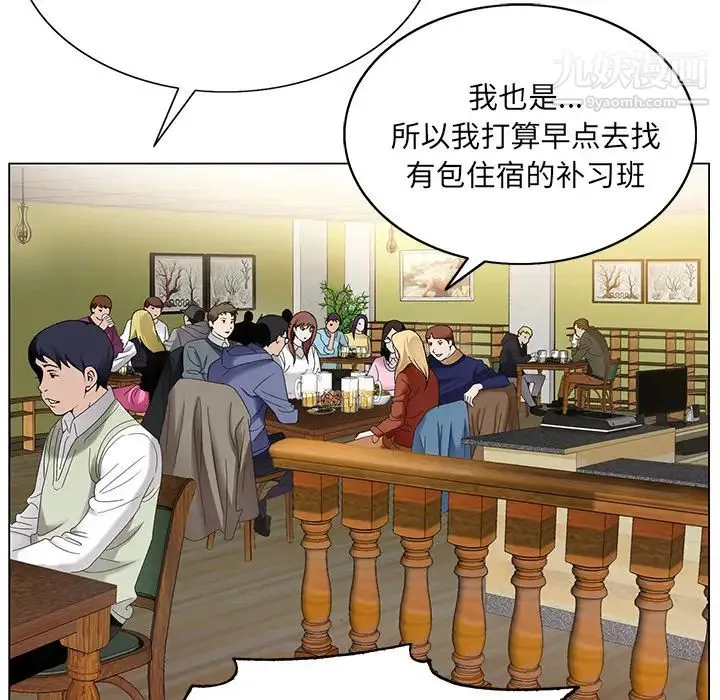 哥哥怀中的初恋 第1话 第111页