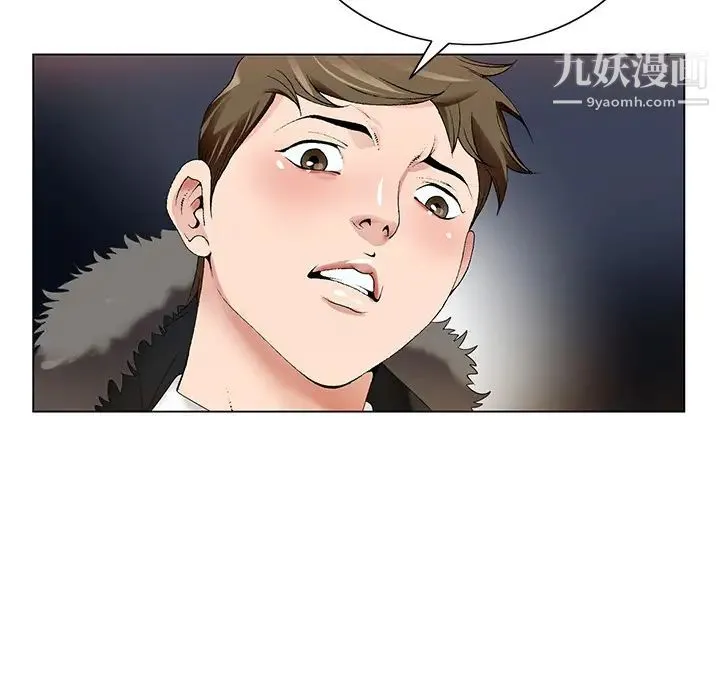 哥哥怀中的初恋 第1话 第149页
