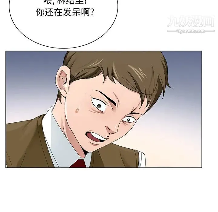 哥哥怀中的初恋 第1话 第54页