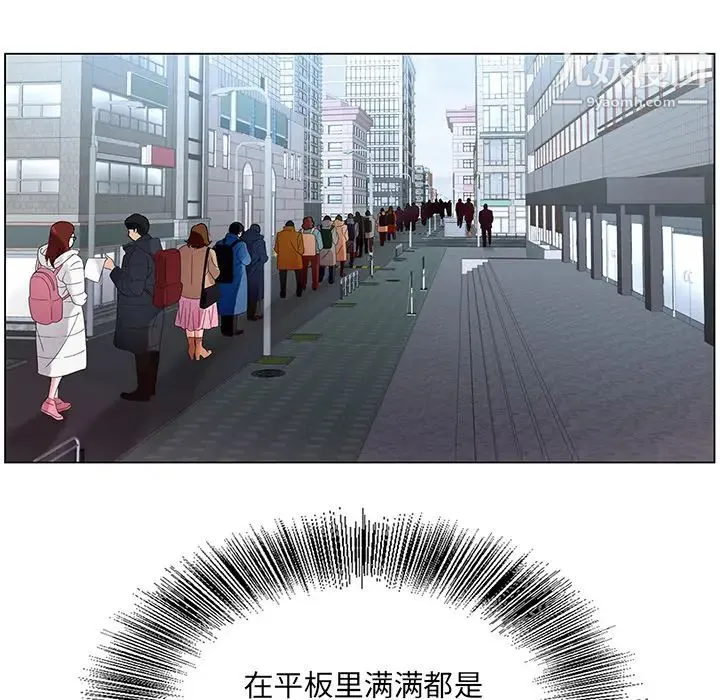 哥哥怀中的初恋 第1话 第90页