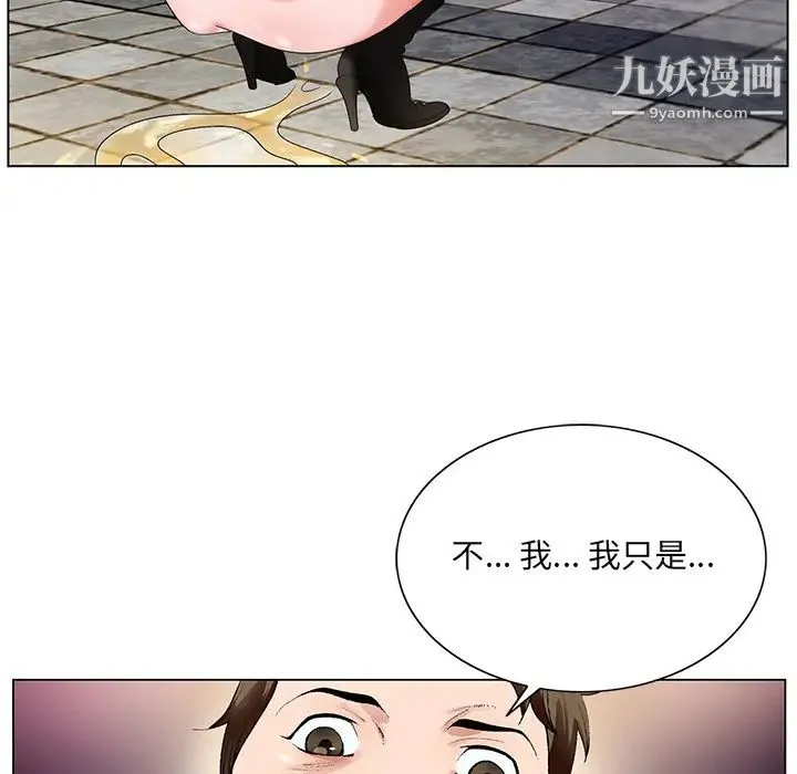 哥哥怀中的初恋 第1话 第145页
