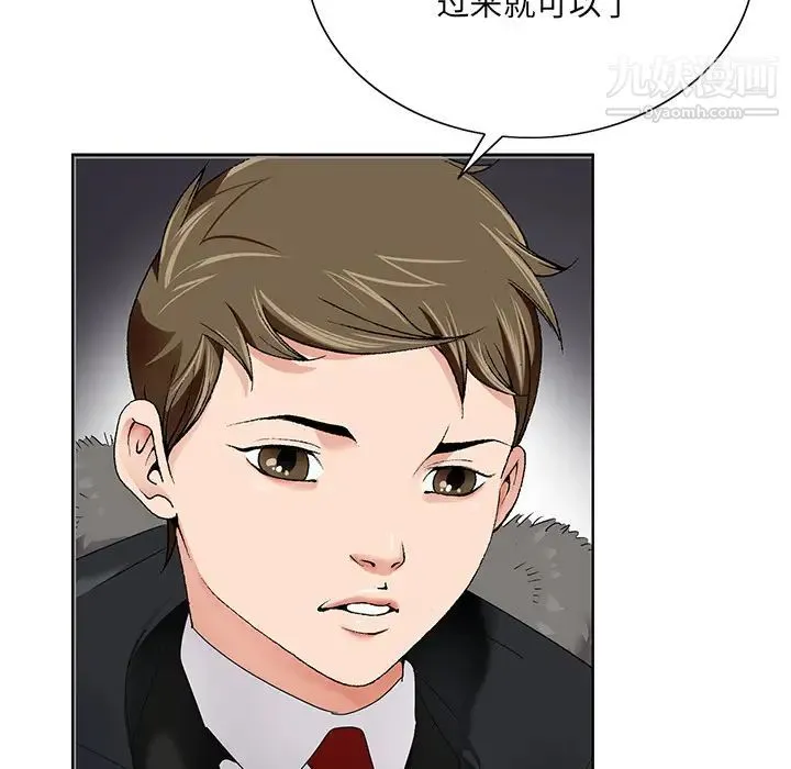 哥哥怀中的初恋 第1话 第76页