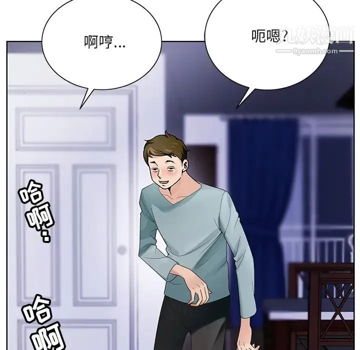 哥哥怀中的初恋 第1话 第17页