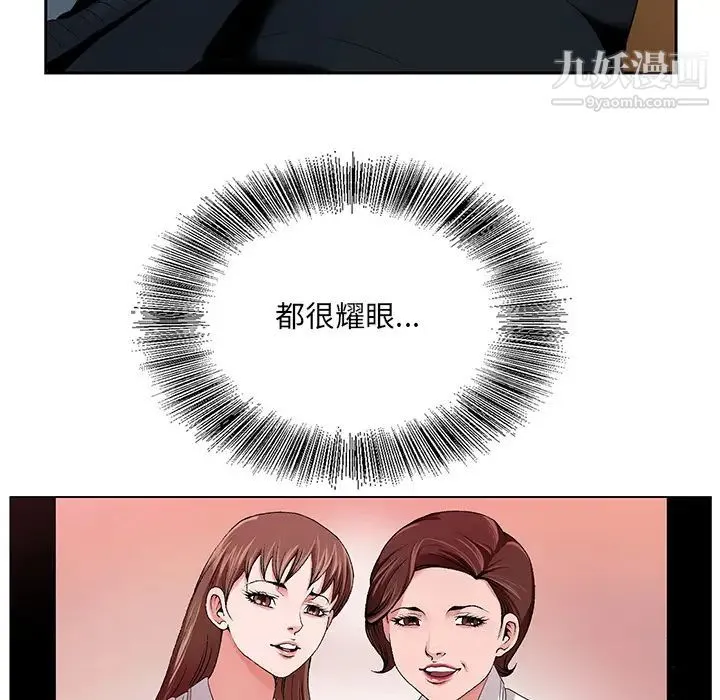 哥哥怀中的初恋 第1话 第94页